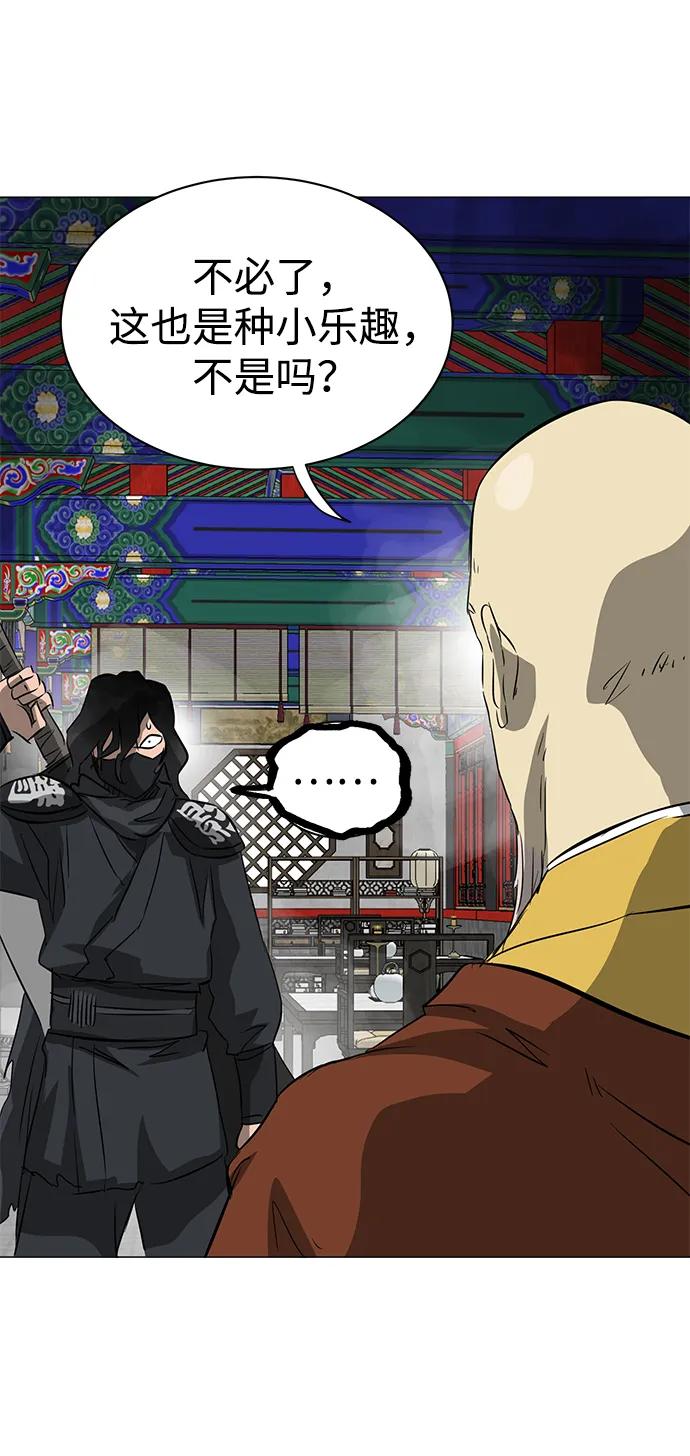 《无限升级in武林》[第2季] 第4话 包和心 第112页