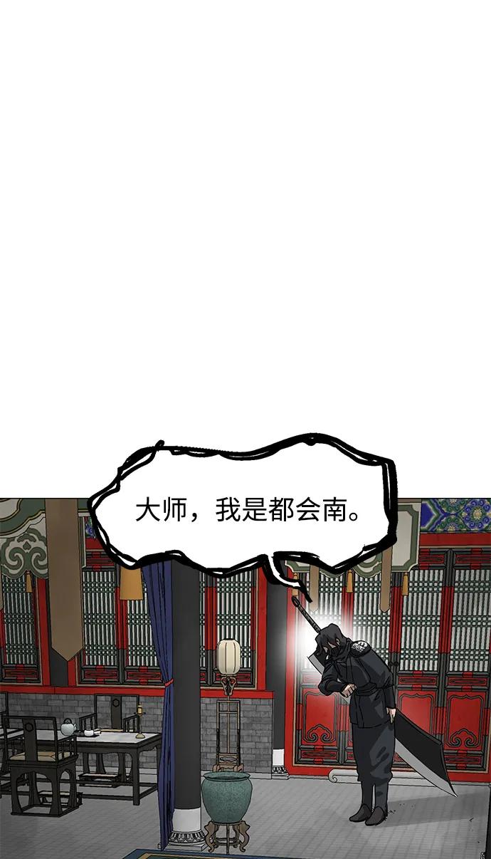 《无限升级in武林》[第2季] 第4话 包和心 第102页