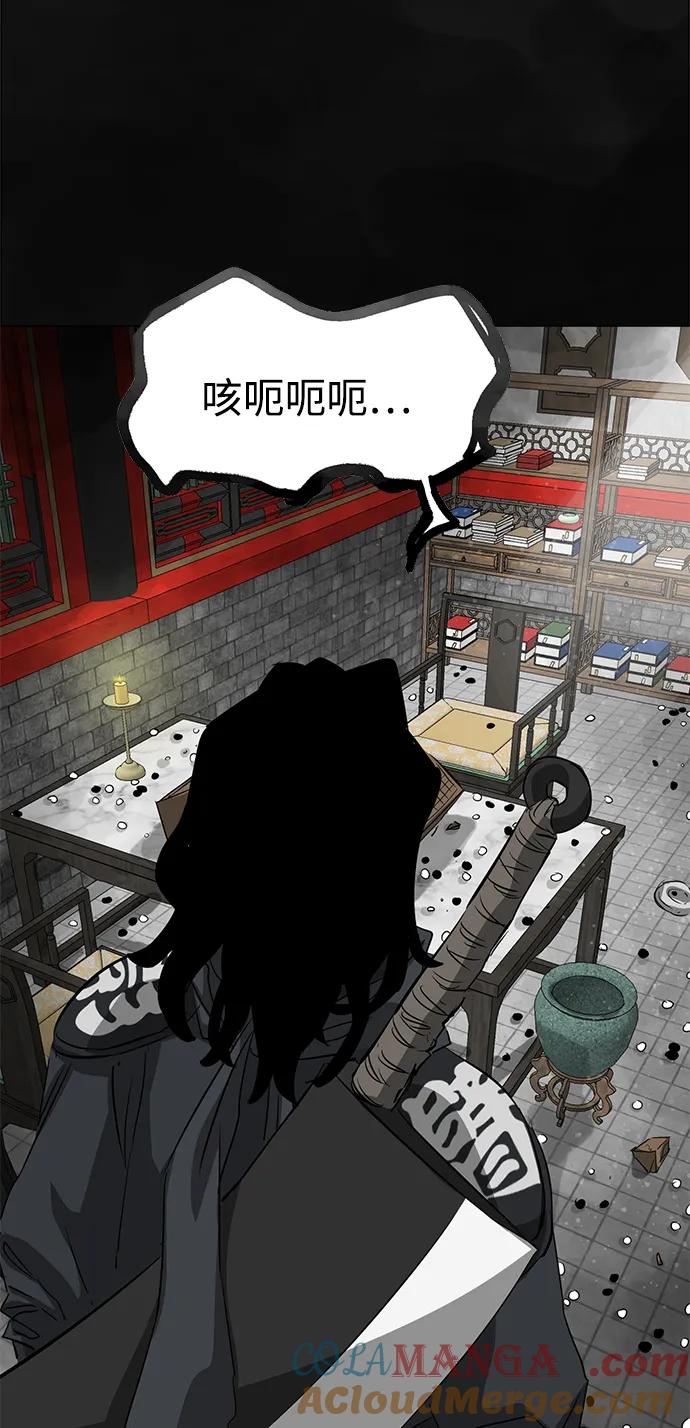 《无限升级in武林》[第2季] 第4话 包和心 第125页