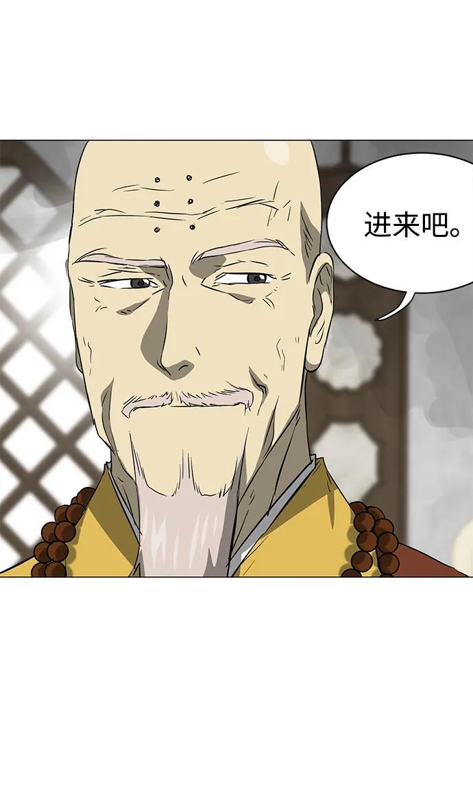 《无限升级in武林》[第2季] 第4话 包和心 第104页