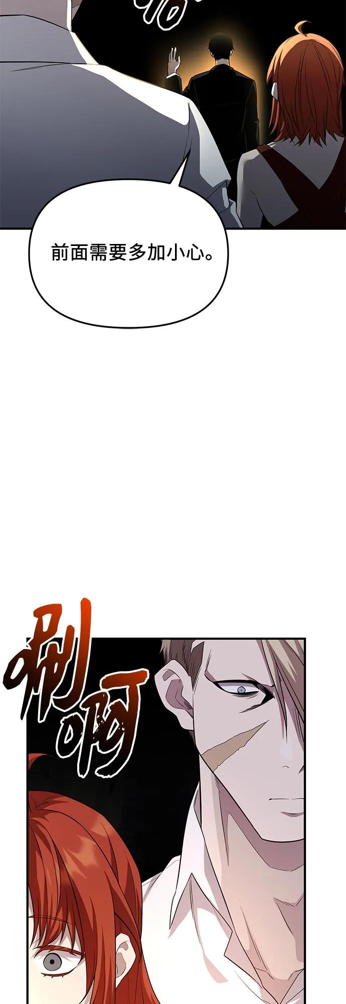 入手神话级专属装备 第2季 第51话 第36页