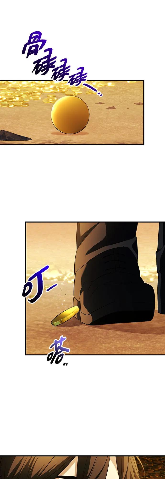 入手神话级专属装备 第2季 第51话 第50页