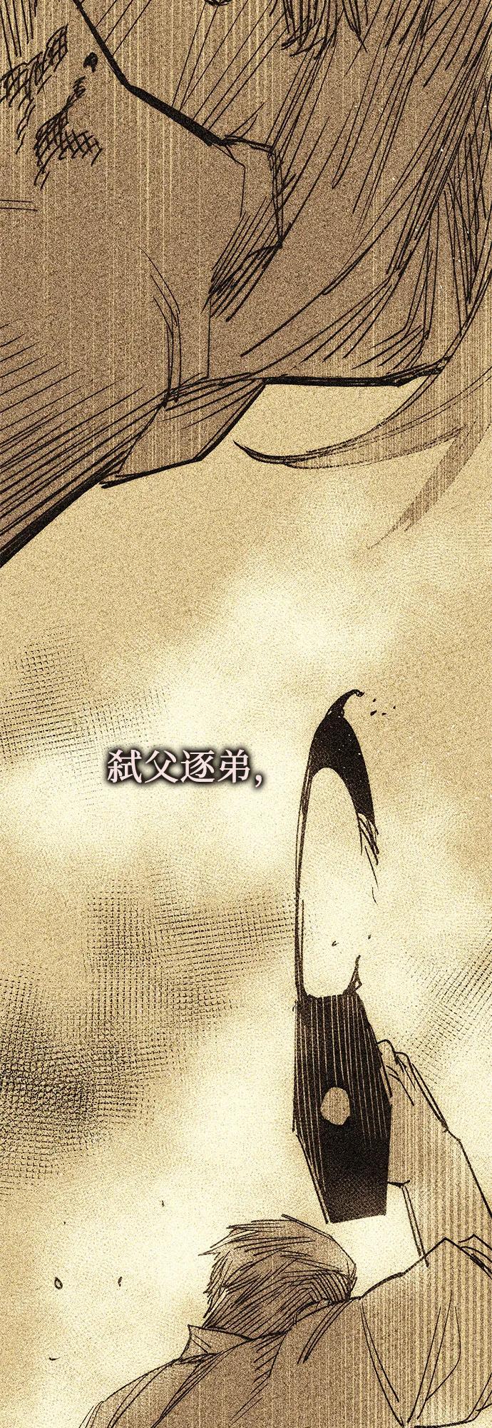 入手神话级专属装备 第2季 第51话 第26页