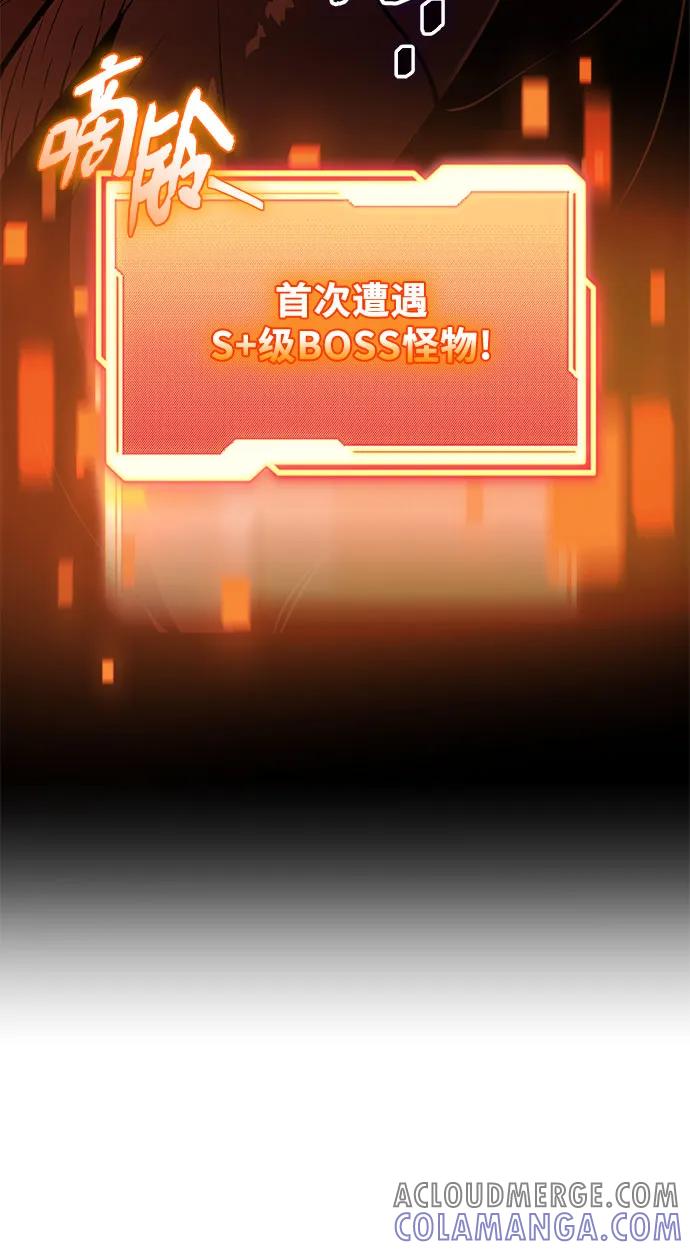 入手神话级专属装备 第2季 第51话 第61页