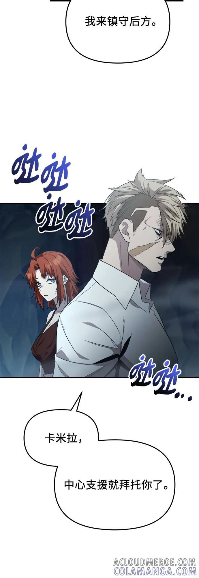 入手神话级专属装备 第2季 第51话 第7页