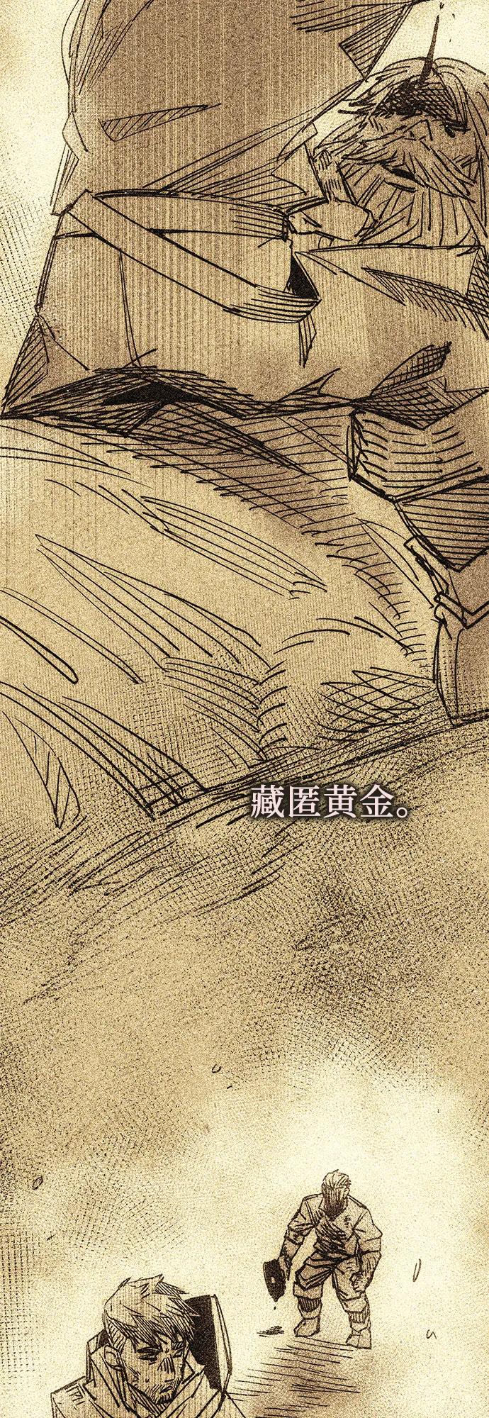 入手神话级专属装备 第2季 第51话 第27页