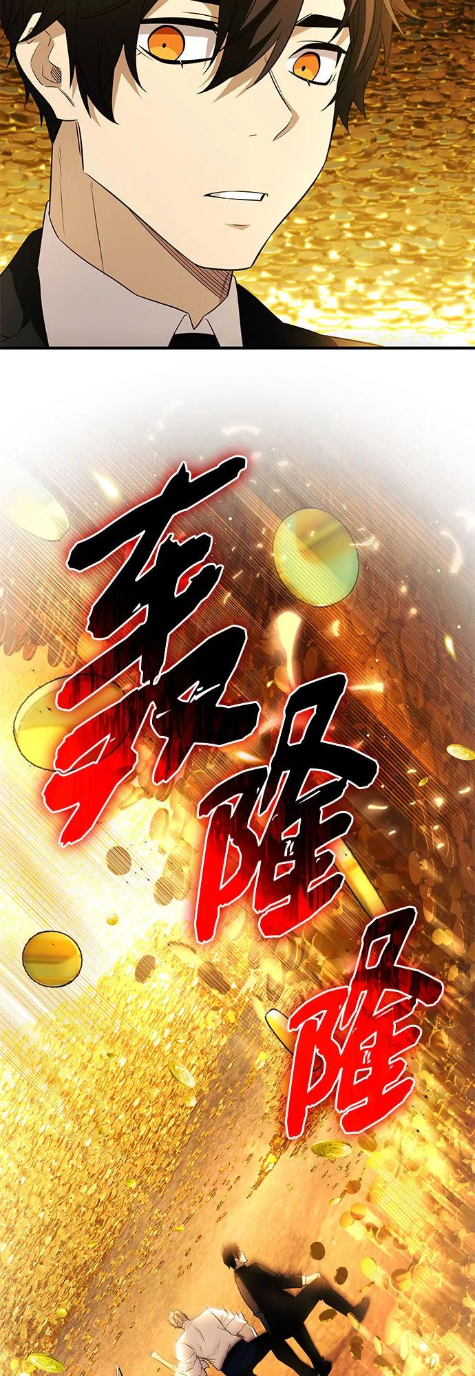 入手神话级专属装备 第2季 第51话 第51页