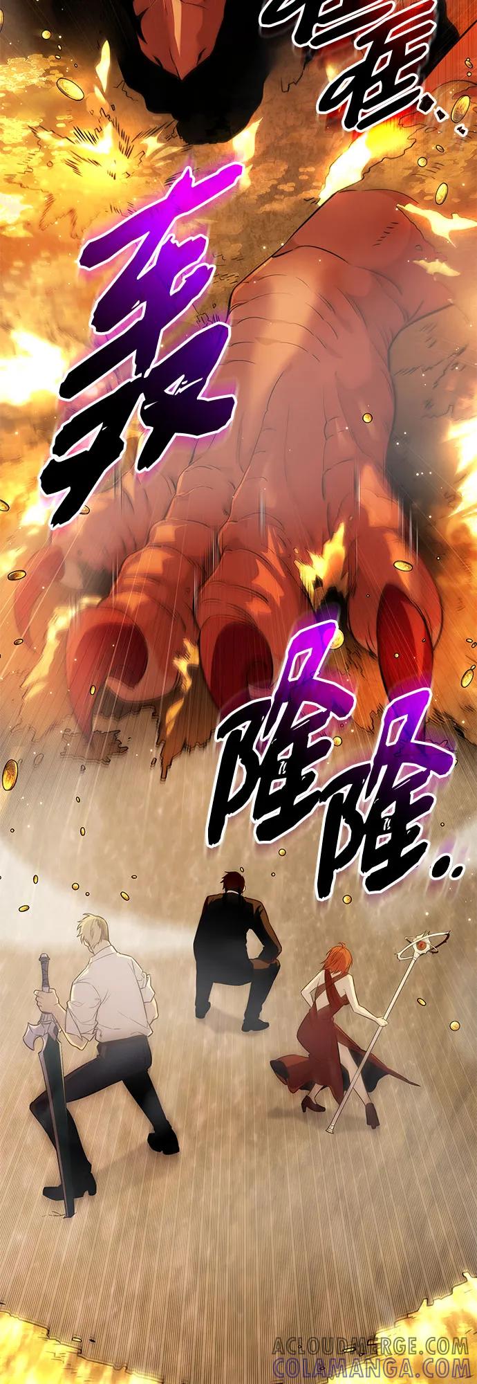 入手神话级专属装备 第2季 第51话 第55页