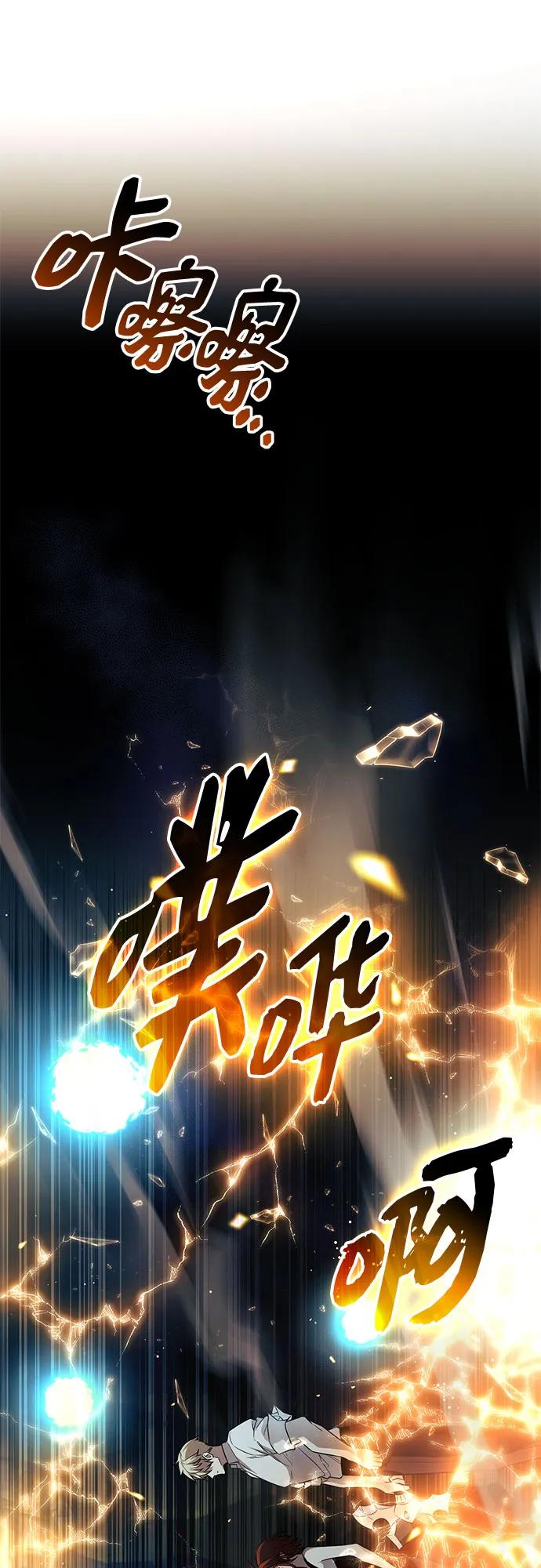 入手神话级专属装备 第2季 第51话 第41页