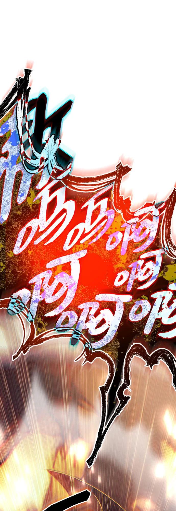 入手神话级专属装备 第2季 第51话 第62页