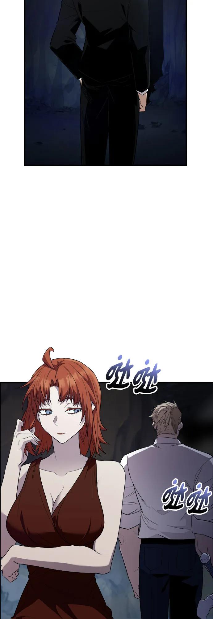 入手神话级专属装备 第2季 第51话 第9页