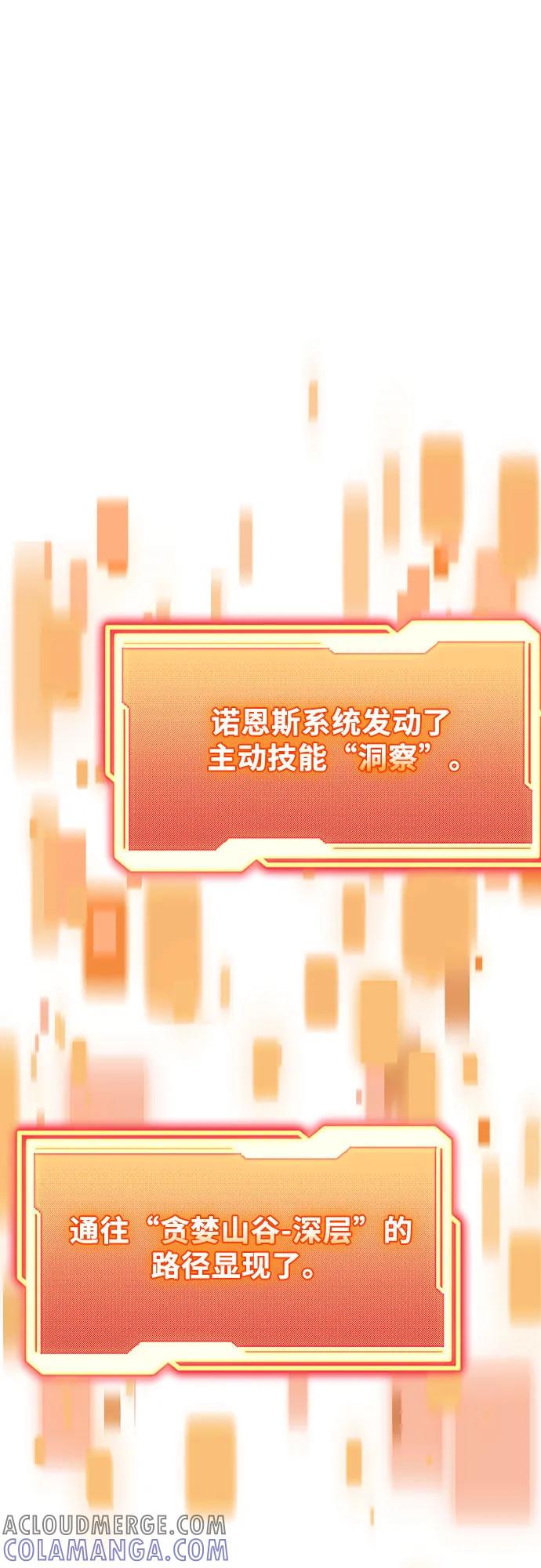 入手神话级专属装备 第2季 第51话 第19页
