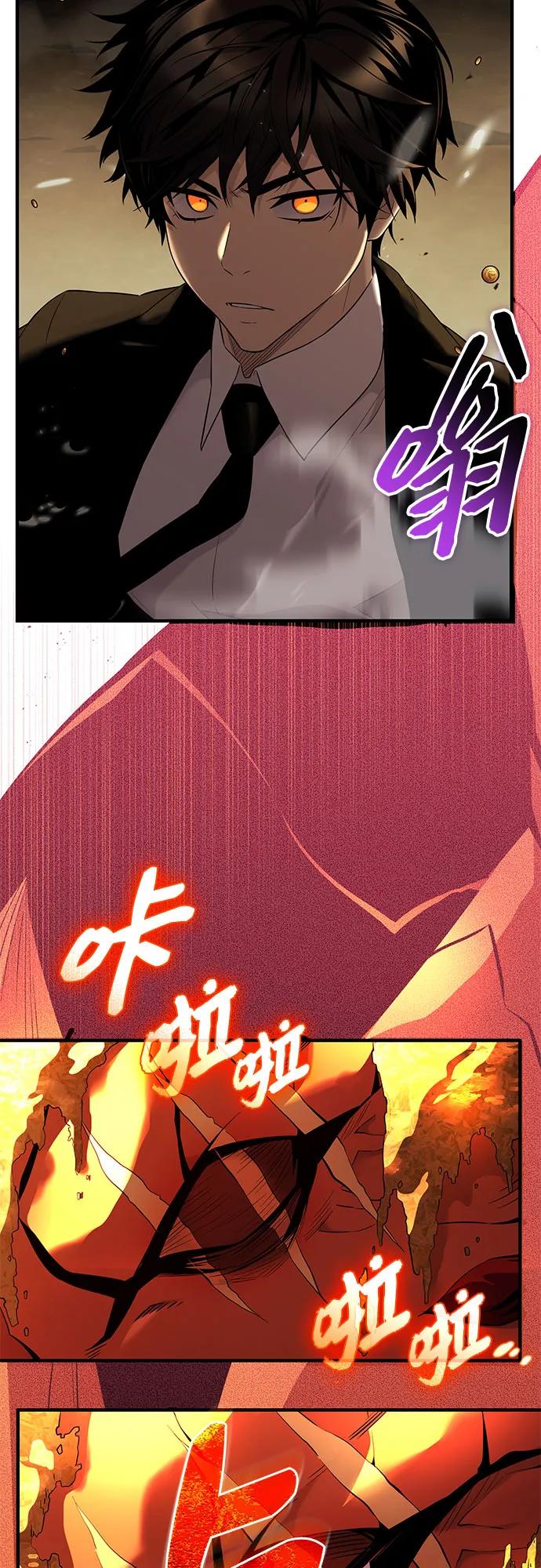 入手神话级专属装备 第2季 第51话 第57页