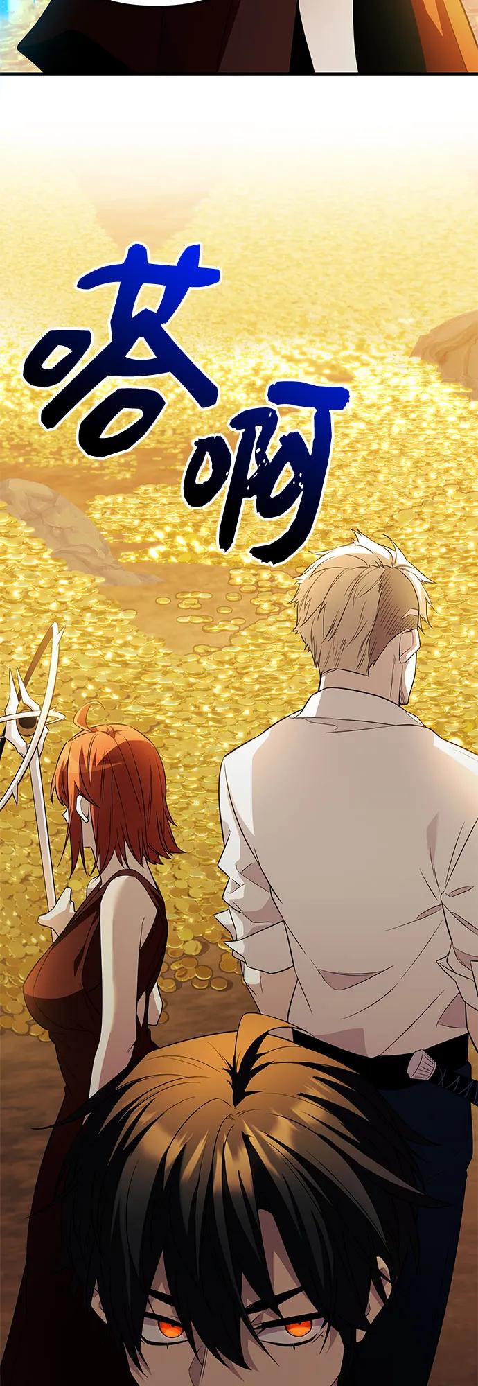 入手神话级专属装备 第2季 第51话 第48页