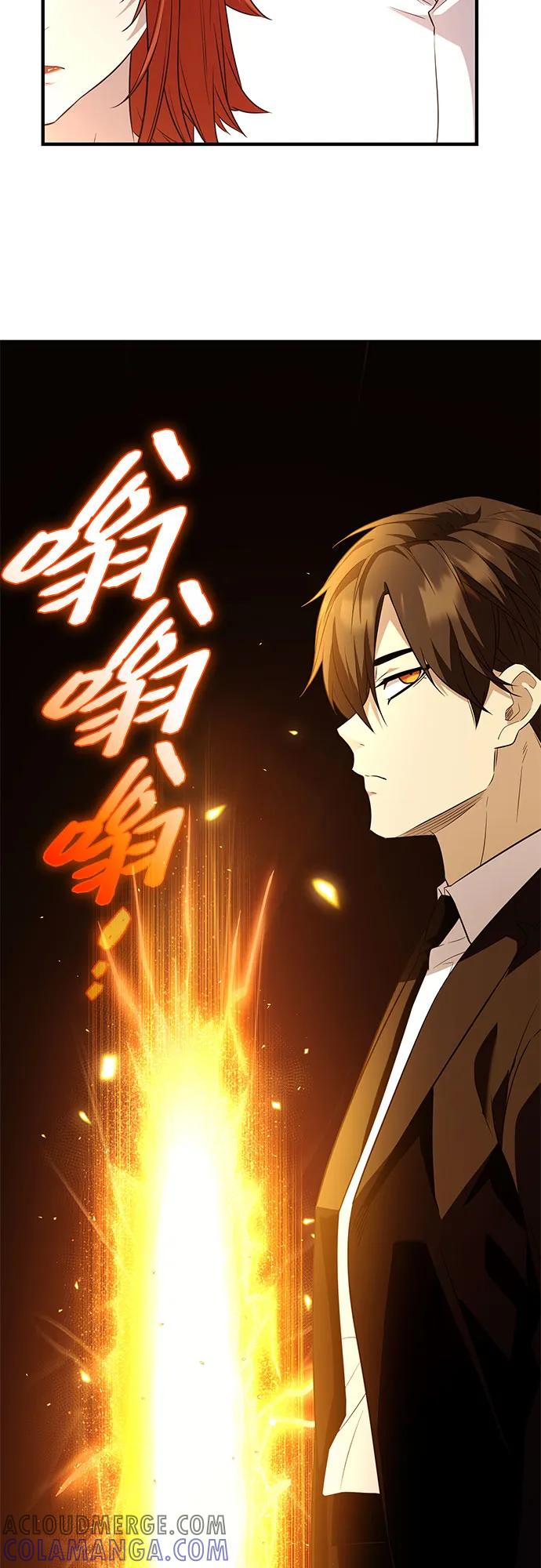 入手神话级专属装备 第2季 第51话 第37页