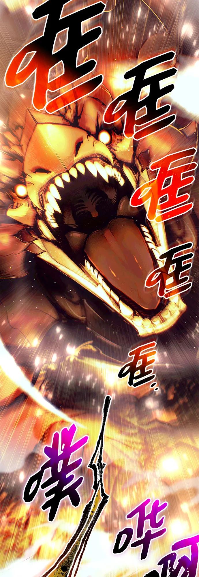入手神话级专属装备 第2季 第51话 第63页