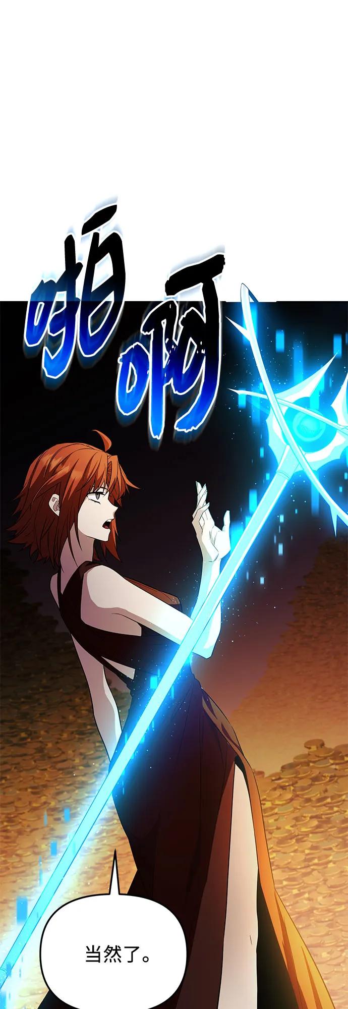 入手神话级专属装备 第2季 第51话 第47页