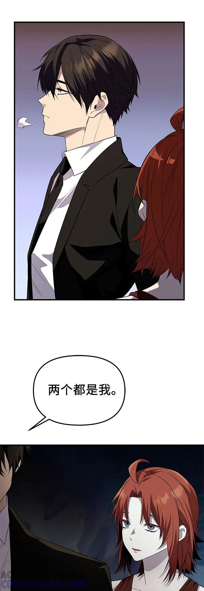 入手神话级专属装备 第2季 第51话 第13页