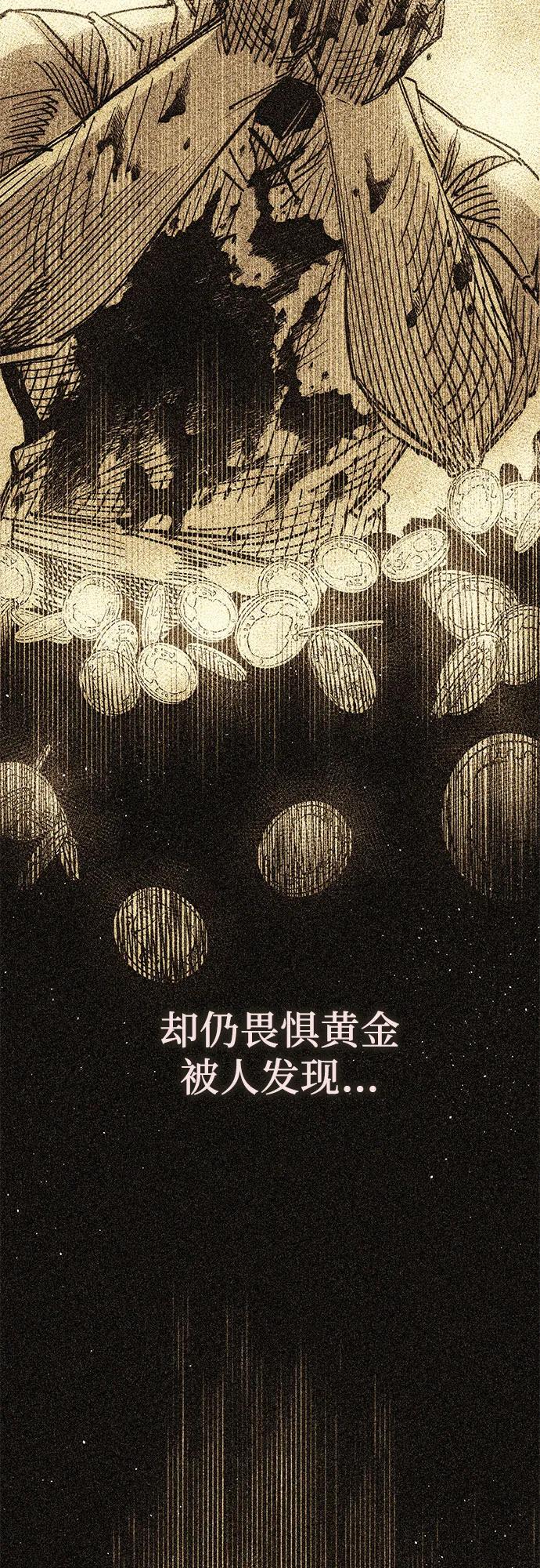 入手神话级专属装备 第2季 第51话 第29页