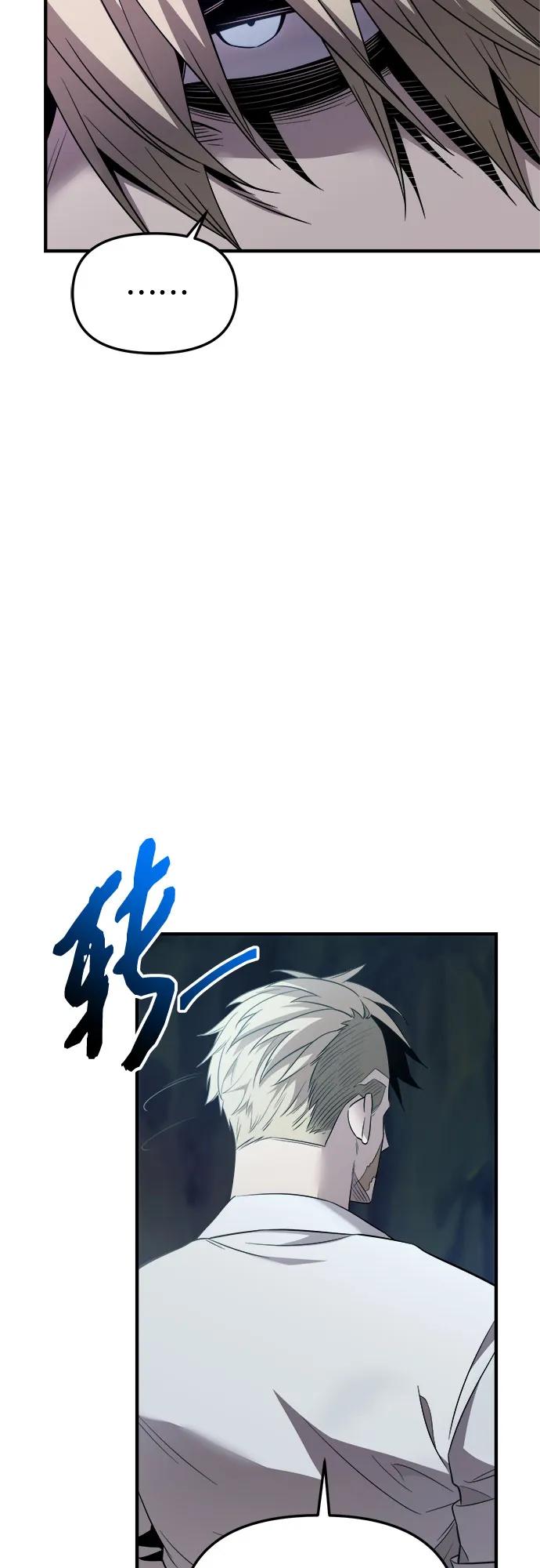 入手神话级专属装备 第2季 第51话 第6页