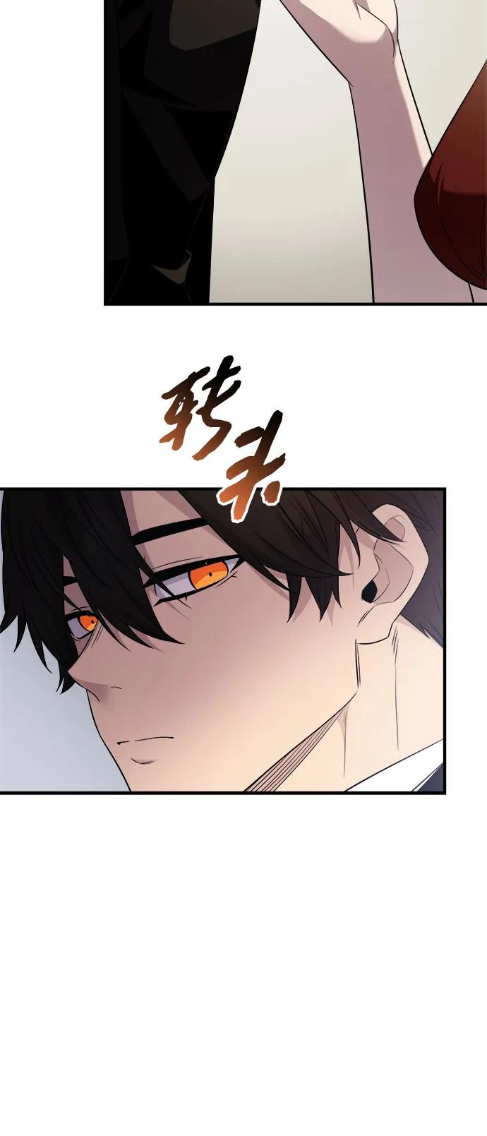 入手神话级专属装备 第2季 第51话 第11页
