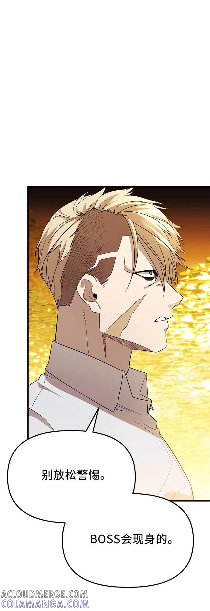 入手神话级专属装备 第2季 第51话 第46页