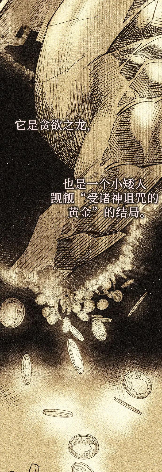 入手神话级专属装备 第2季 第51话 第23页