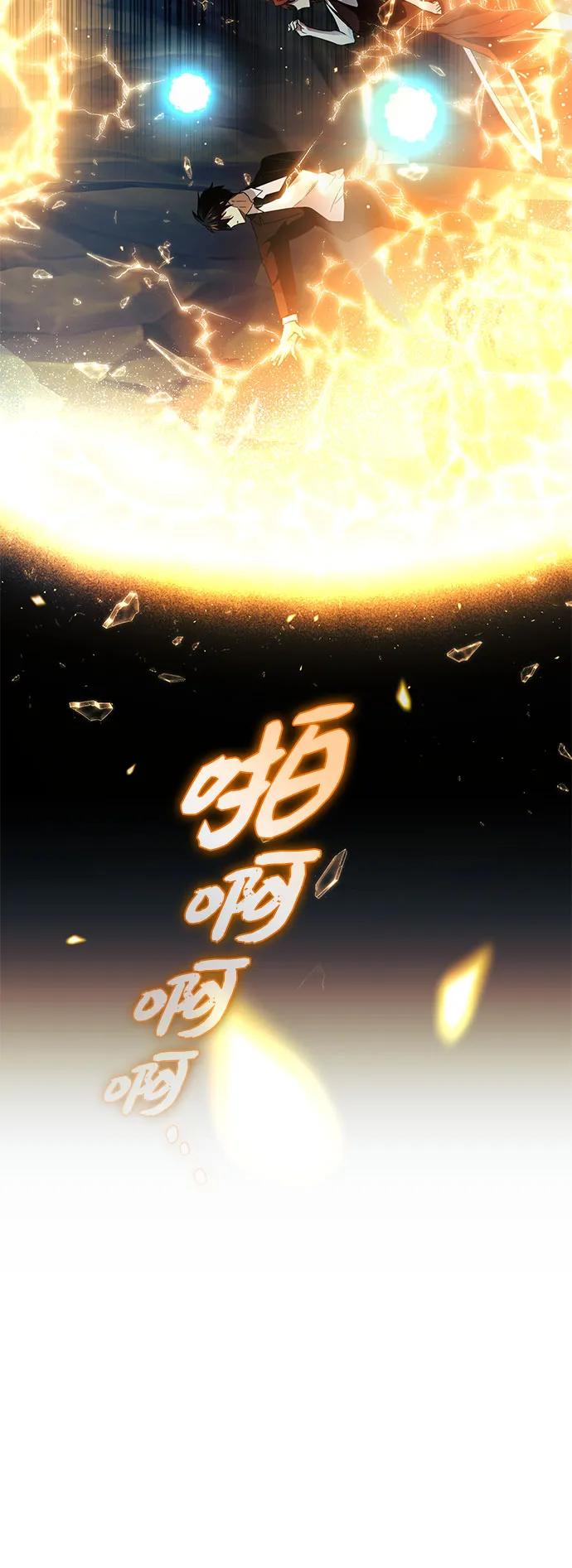 入手神话级专属装备 第2季 第51话 第42页