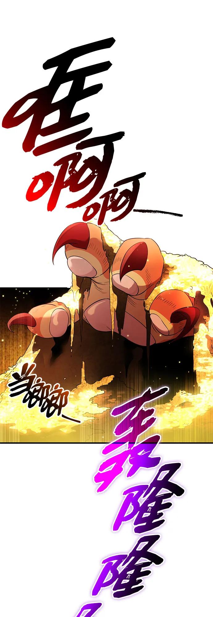 入手神话级专属装备 第2季 第51话 第53页