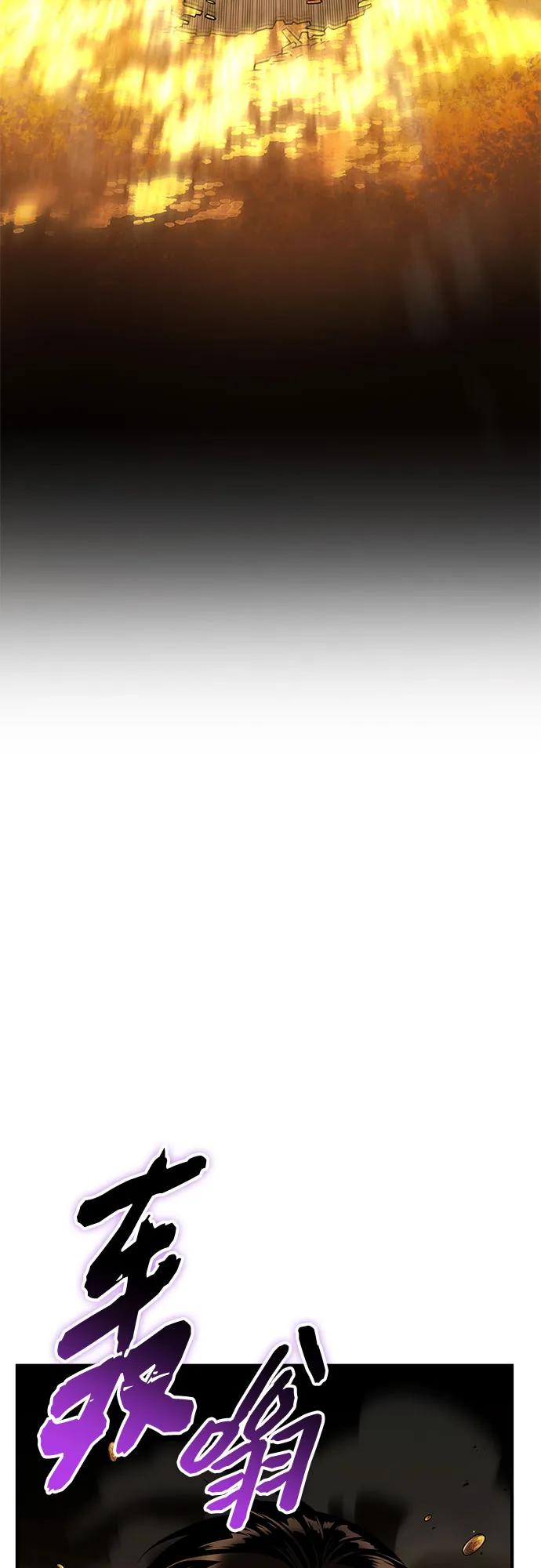 入手神话级专属装备 第2季 第51话 第56页