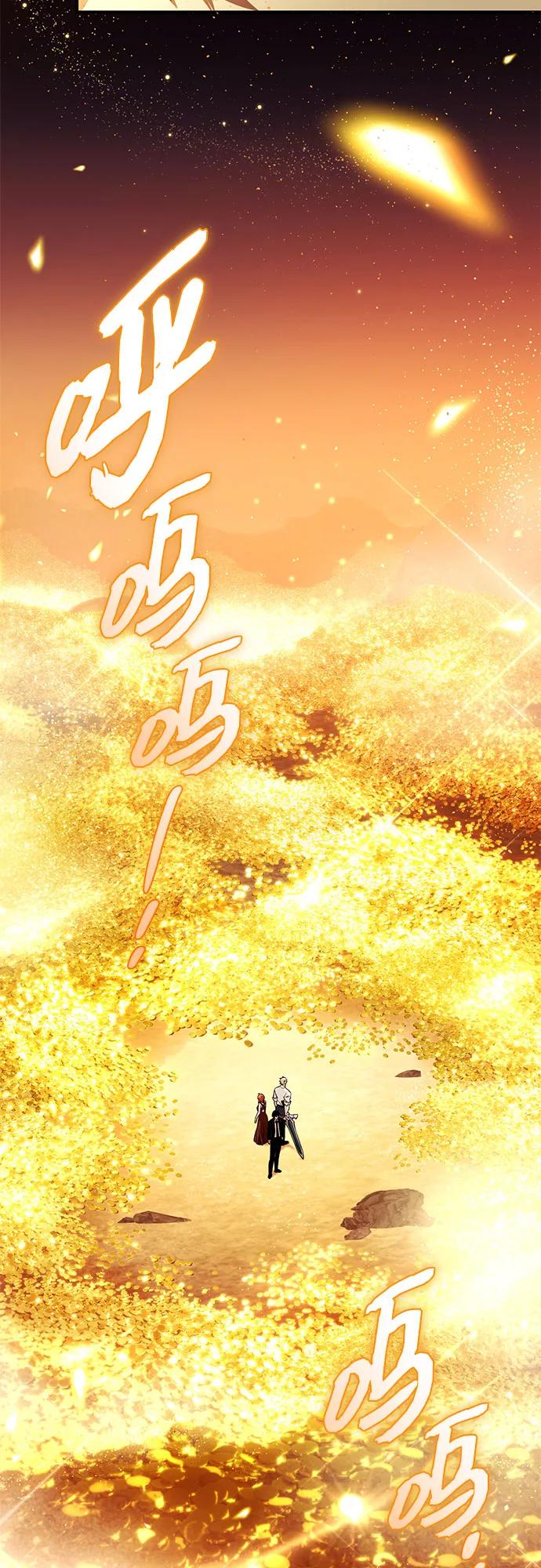 入手神话级专属装备 第2季 第51话 第44页