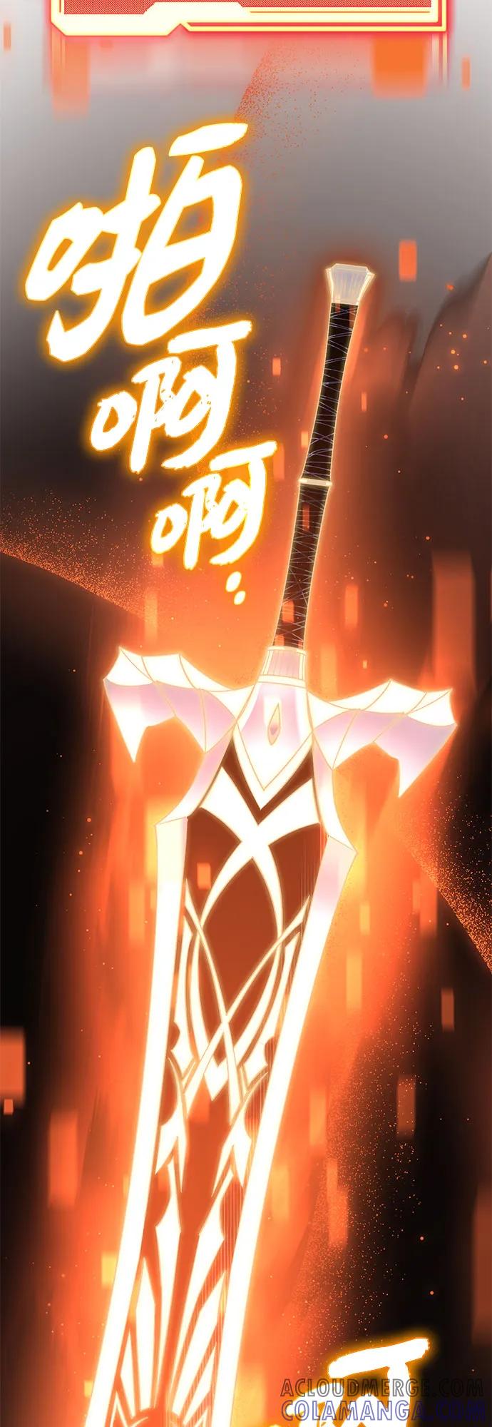 入手神话级专属装备 第2季 第51话 第76页