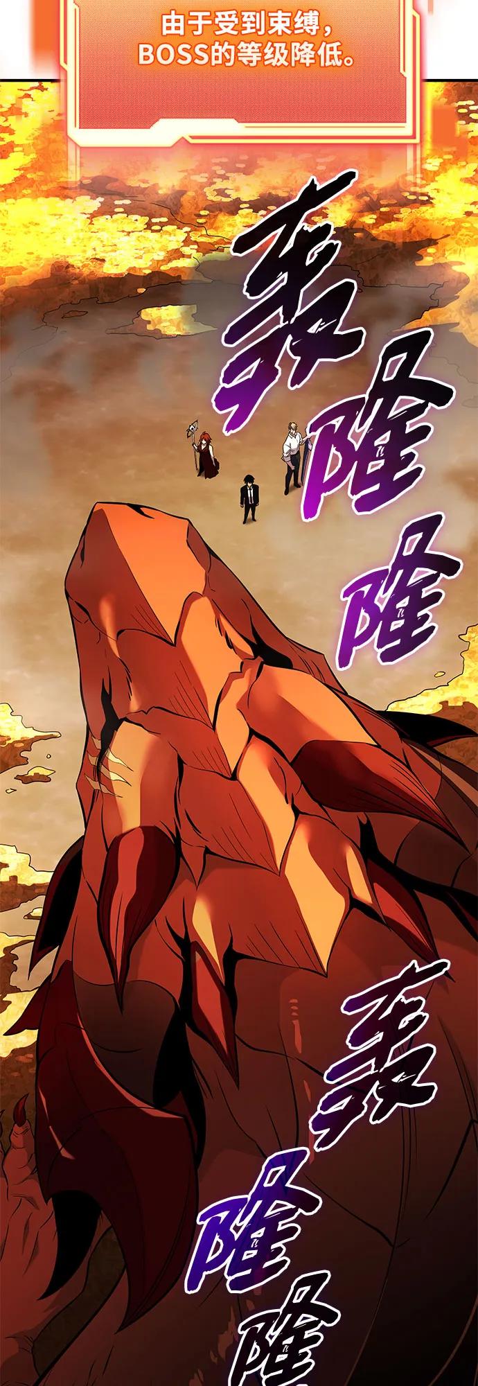 入手神话级专属装备 第2季 第51话 第60页