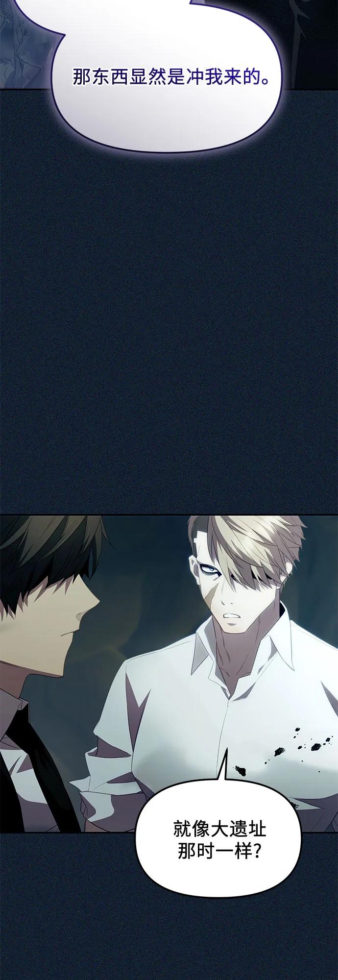 入手神话级专属装备 第2季 第51话 第3页