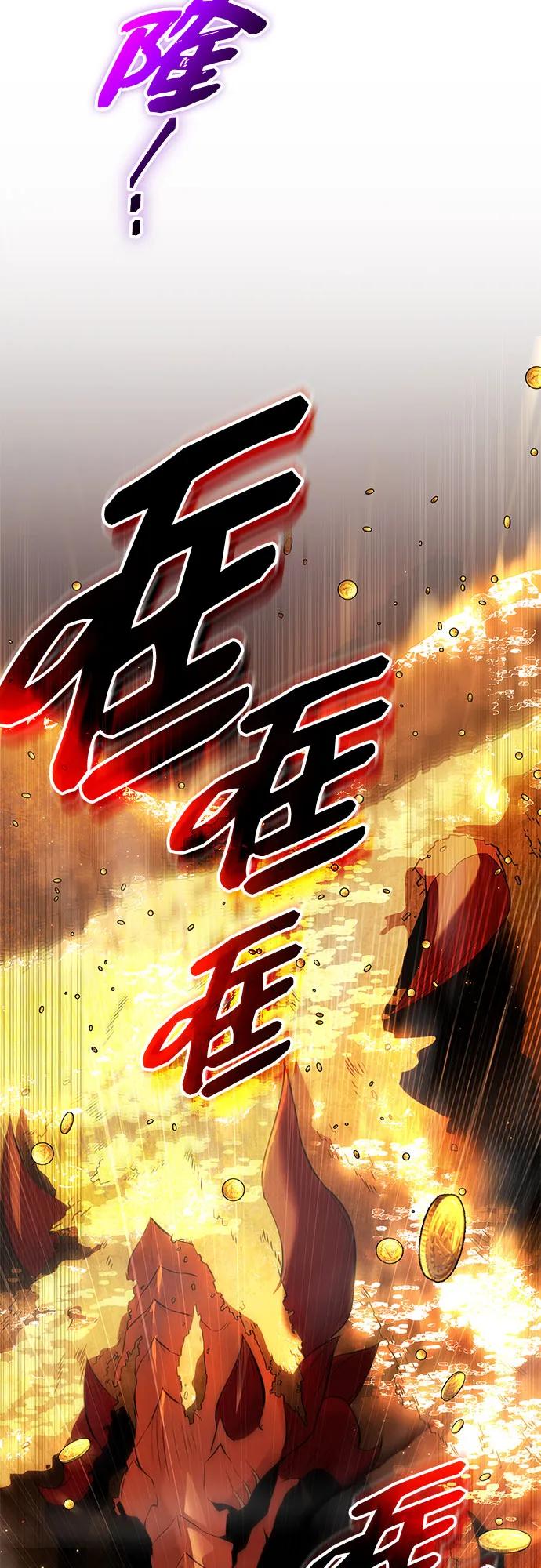 入手神话级专属装备 第2季 第51话 第54页