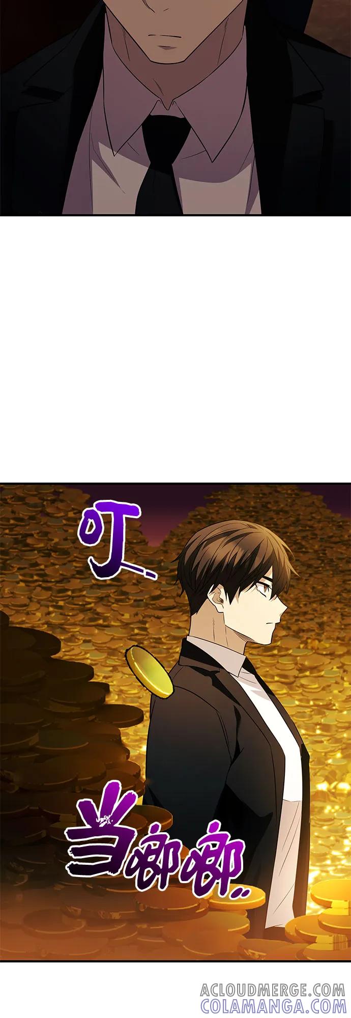 入手神话级专属装备 第2季 第51话 第49页