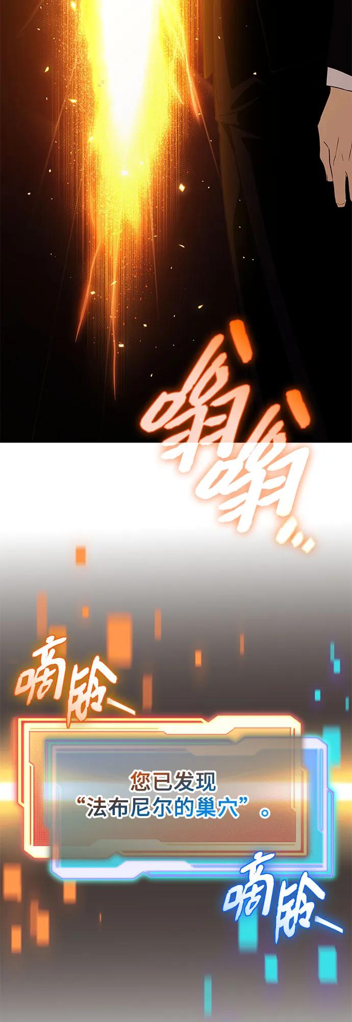 入手神话级专属装备 第2季 第51话 第38页