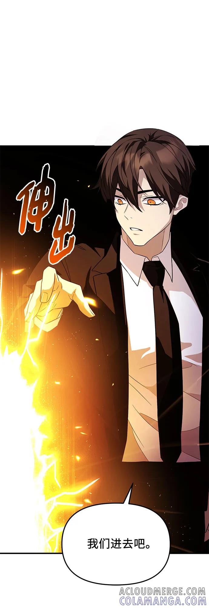 入手神话级专属装备 第2季 第51话 第40页