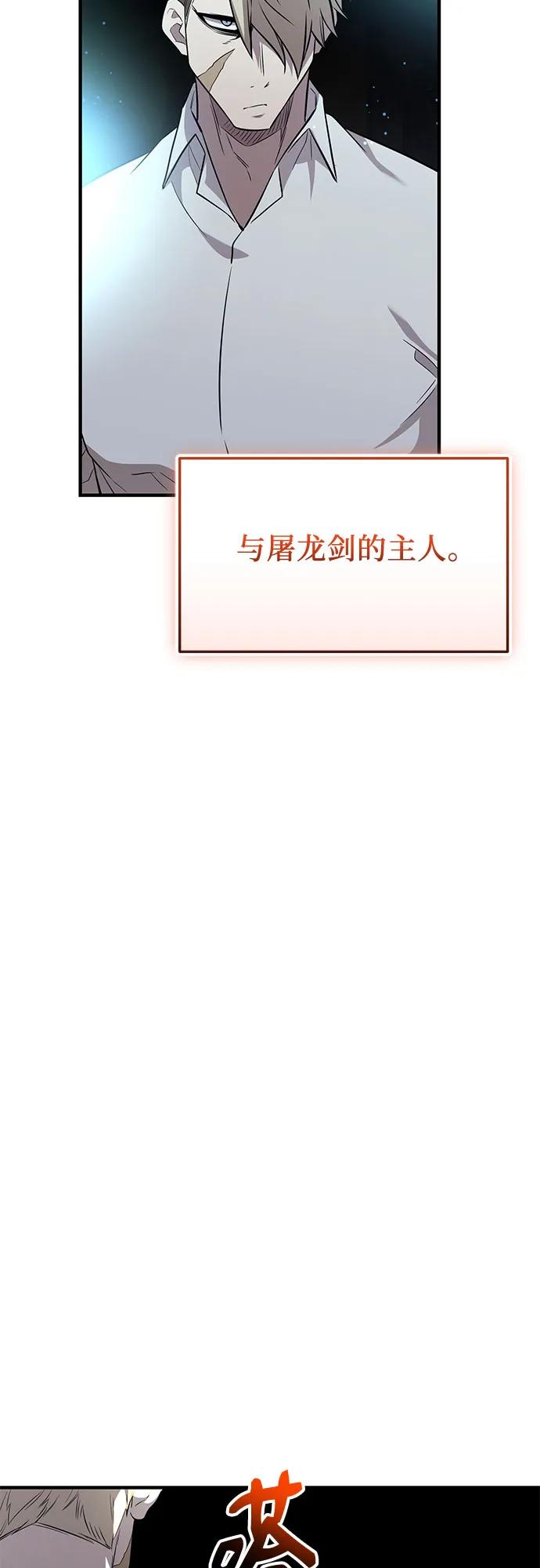 入手神话级专属装备 第2季 第51话 第35页