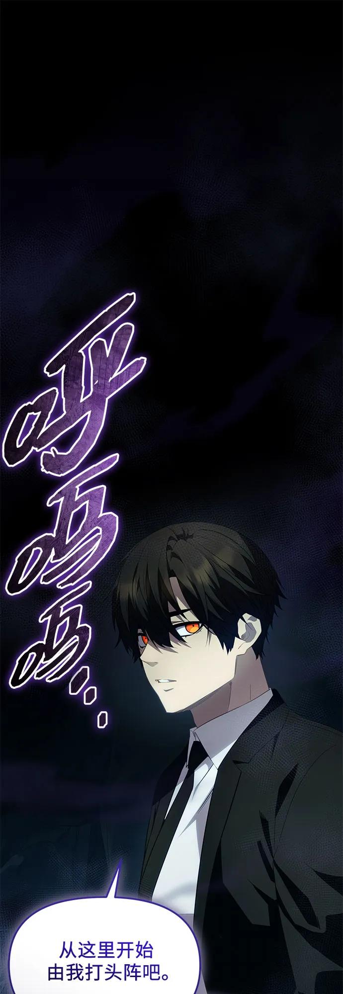 入手神话级专属装备 第2季 第51话 第2页