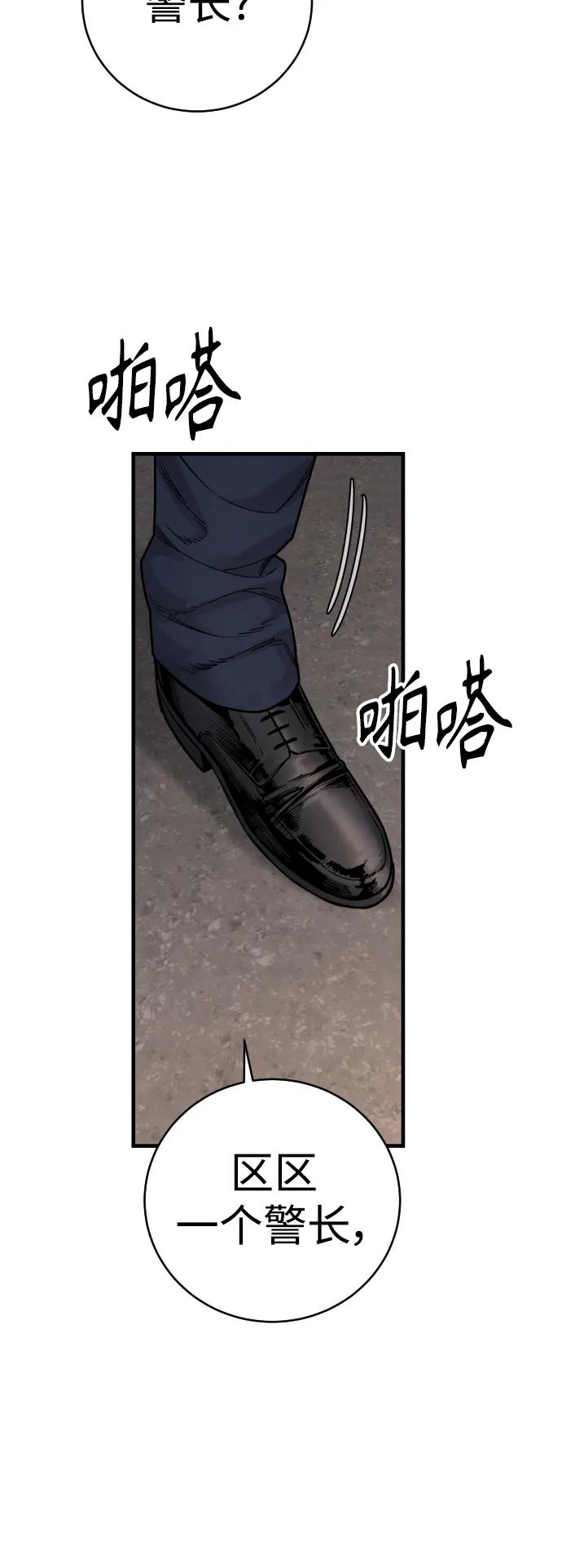 杀手转职 - [第13话] 帮我立起来 - 第68张图