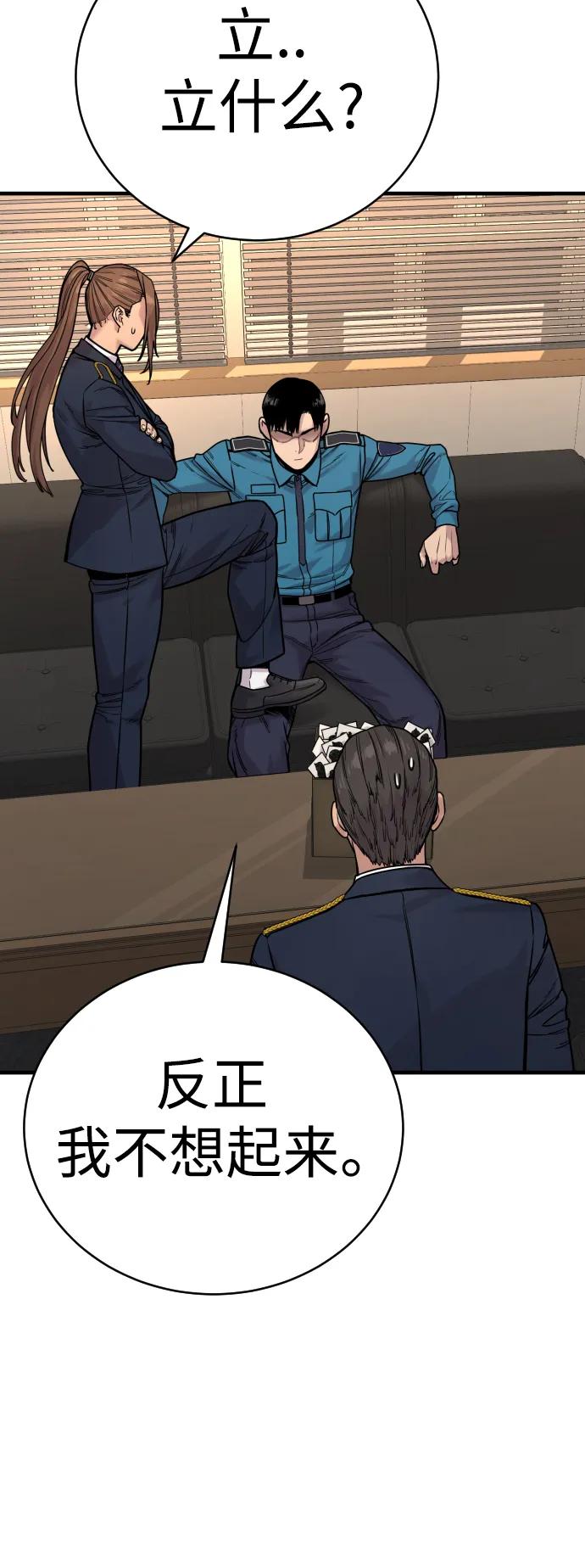 杀手转职 - [第13话] 帮我立起来 - 第74张图