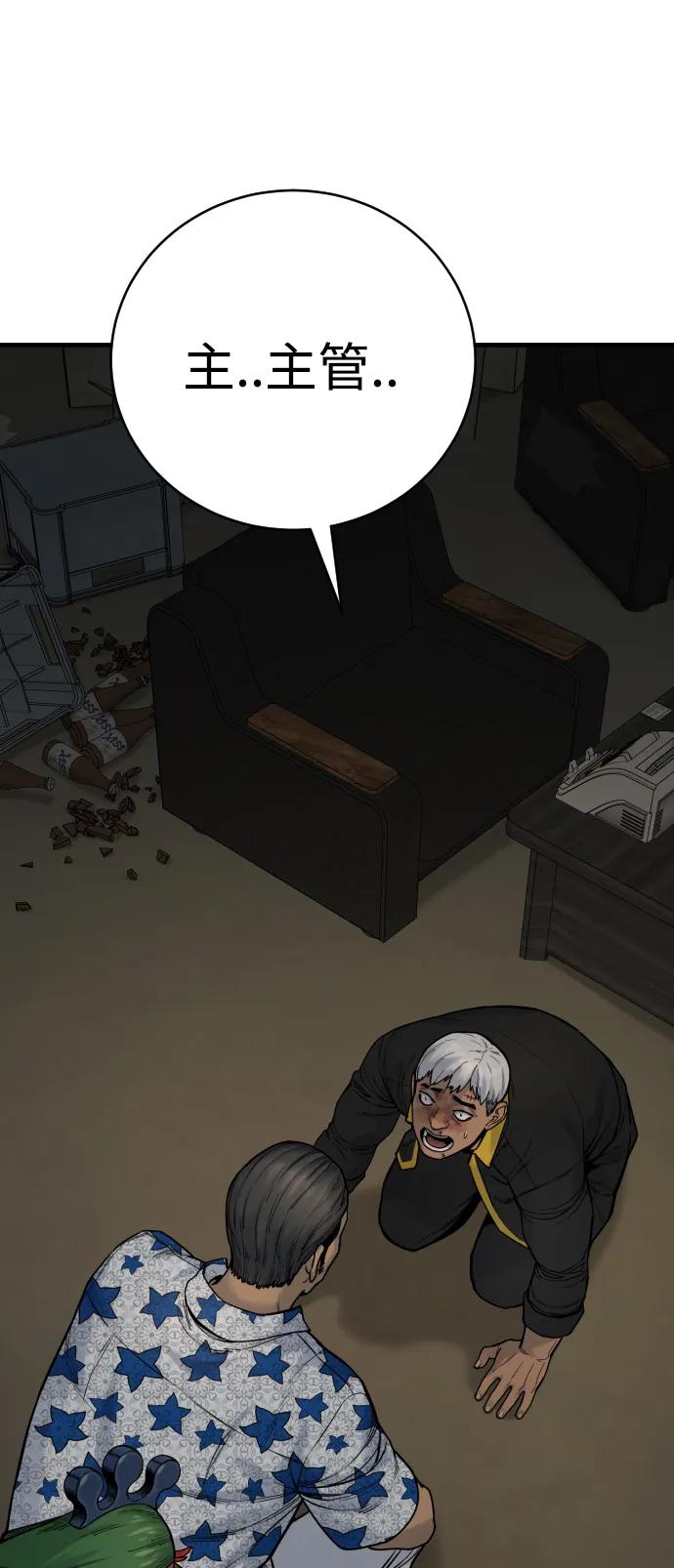 杀手转职 - [第13话] 帮我立起来 - 第53张图