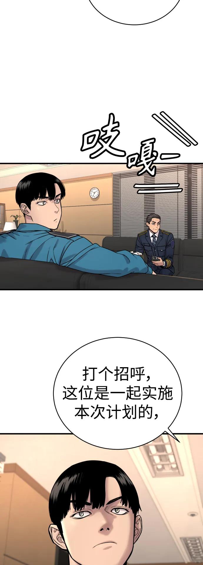 杀手转职 - [第13话] 帮我立起来 - 第65张图