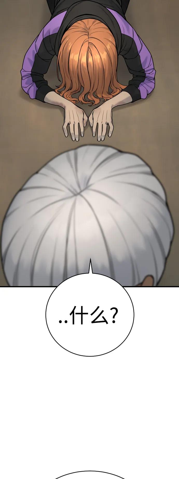 杀手转职 - [第13话] 帮我立起来 - 第35张图