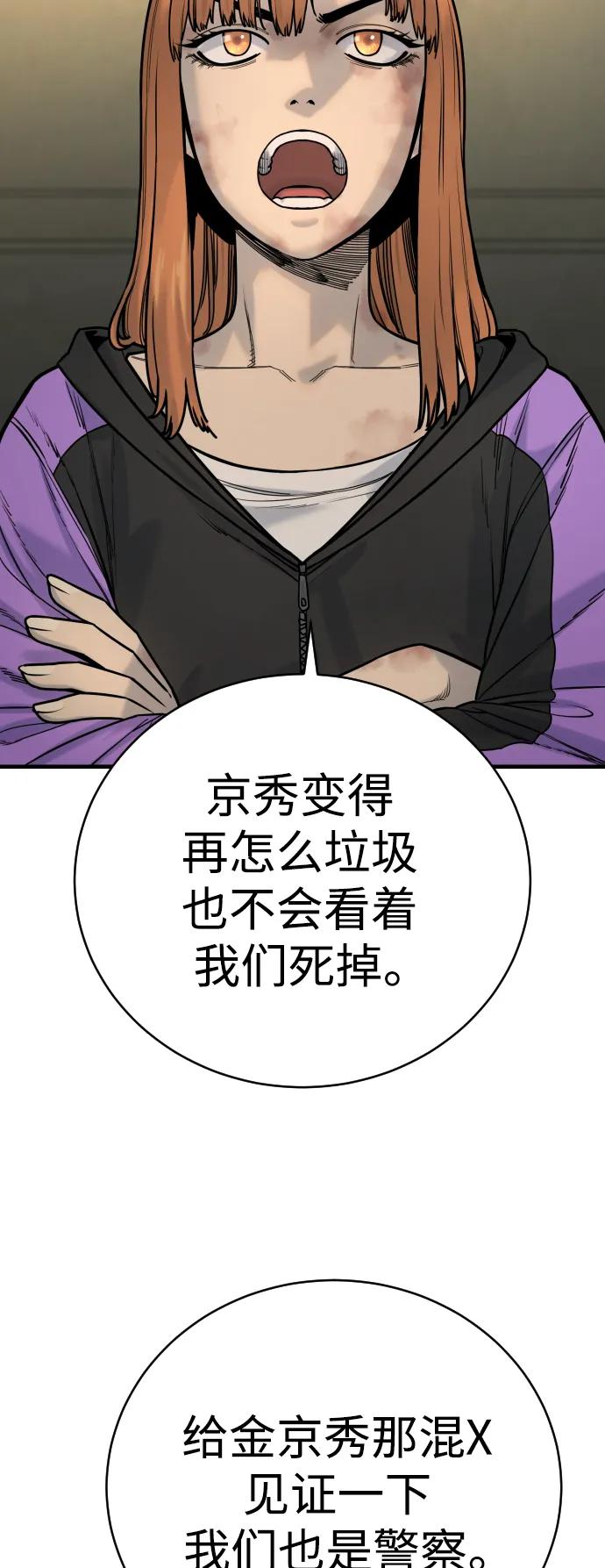 杀手转职 - [第13话] 帮我立起来 - 第5张图