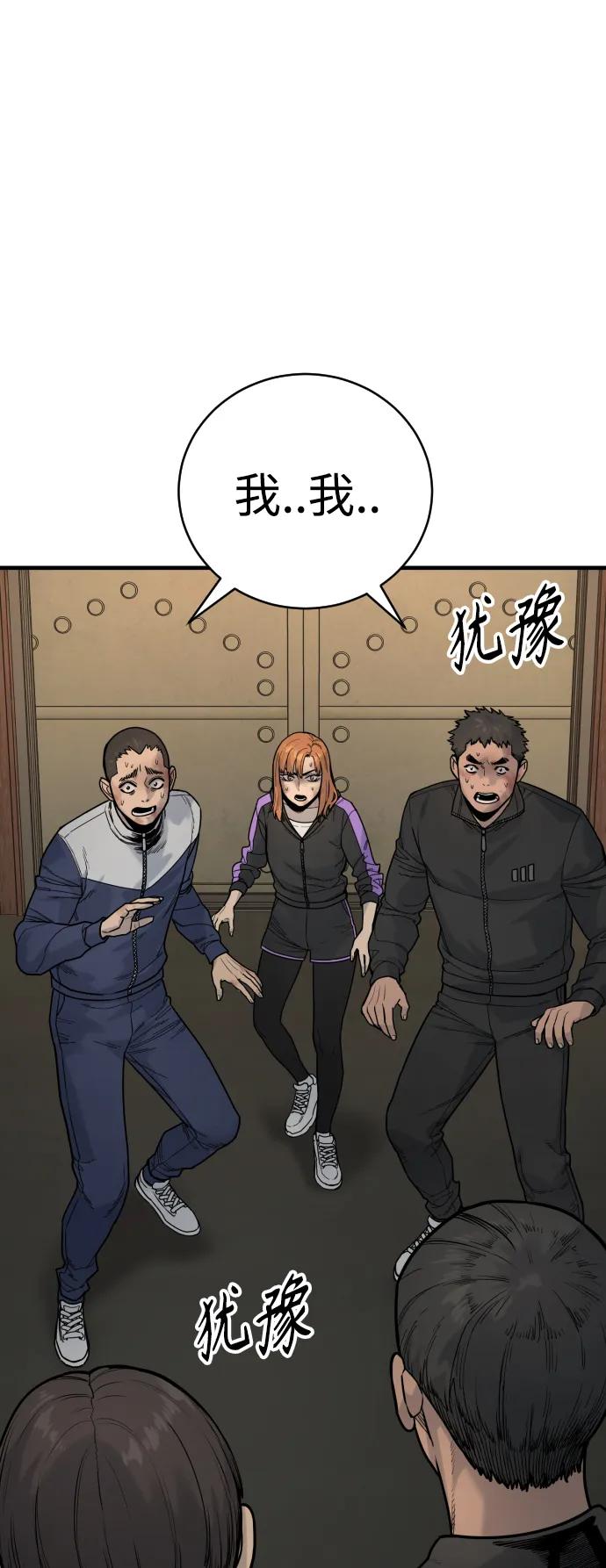 杀手转职 - [第13话] 帮我立起来 - 第2张图