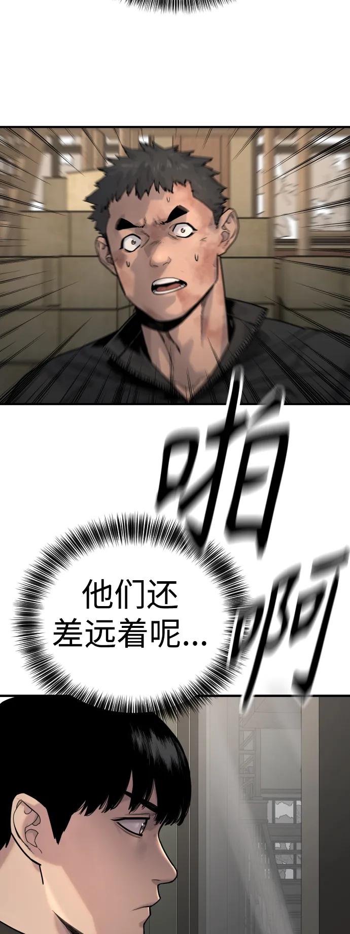 杀手转职 - [第13话] 帮我立起来 - 第32张图