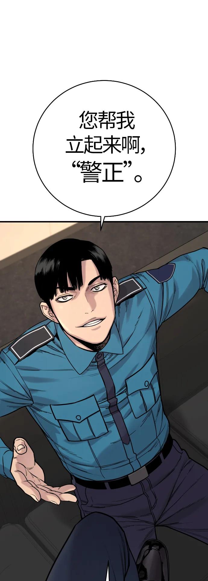 杀手转职 - [第13话] 帮我立起来 - 第75张图