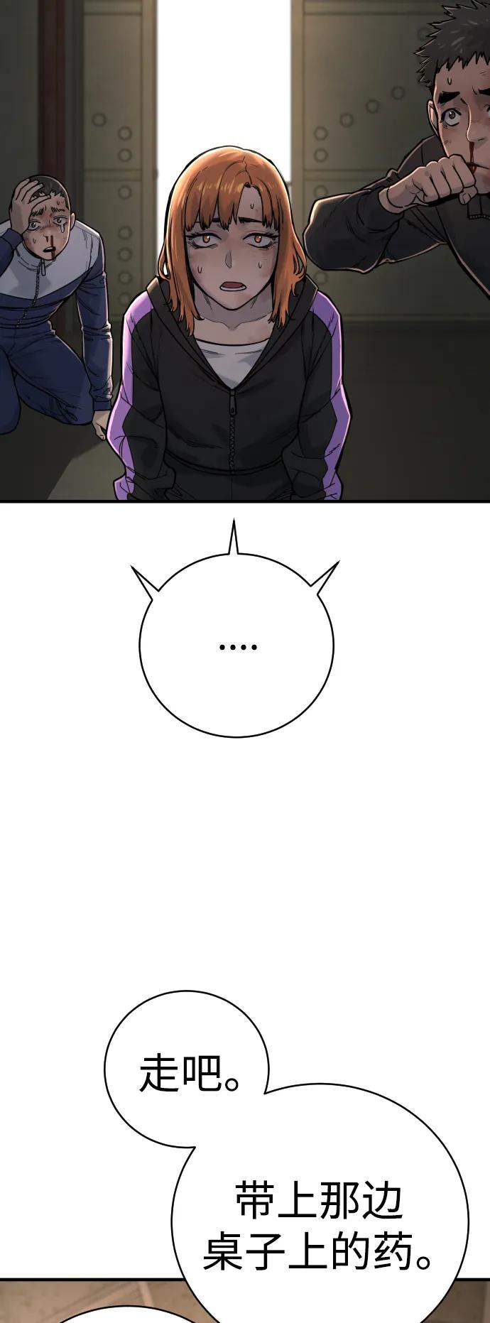 杀手转职 - [第13话] 帮我立起来 - 第48张图